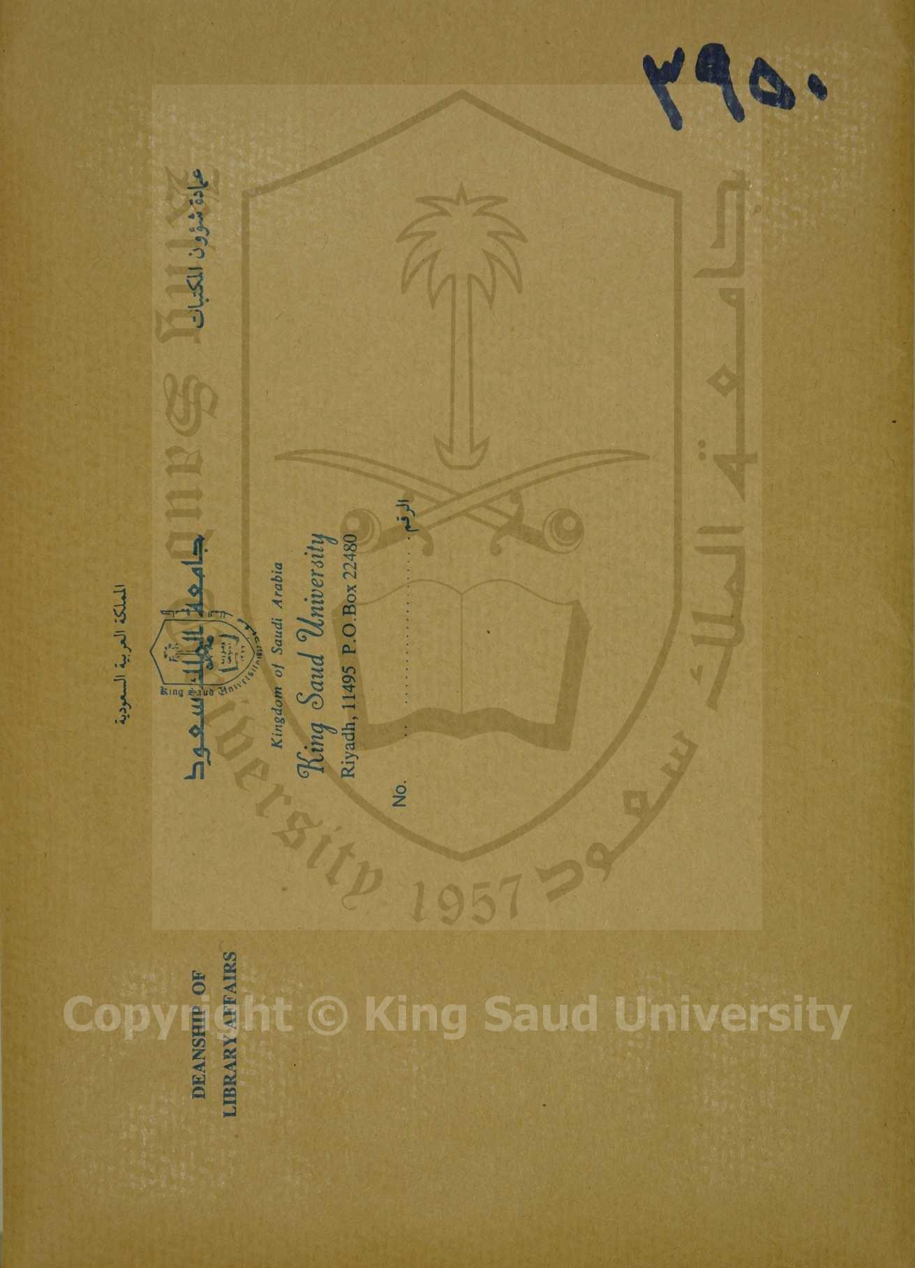 رسالة في التوحيد