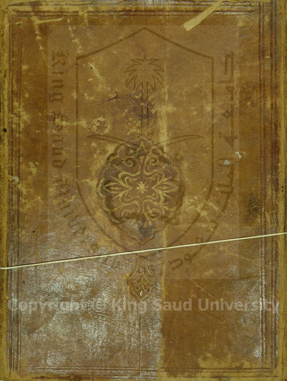 فتح الوهاب بشرح منهج الطلاب