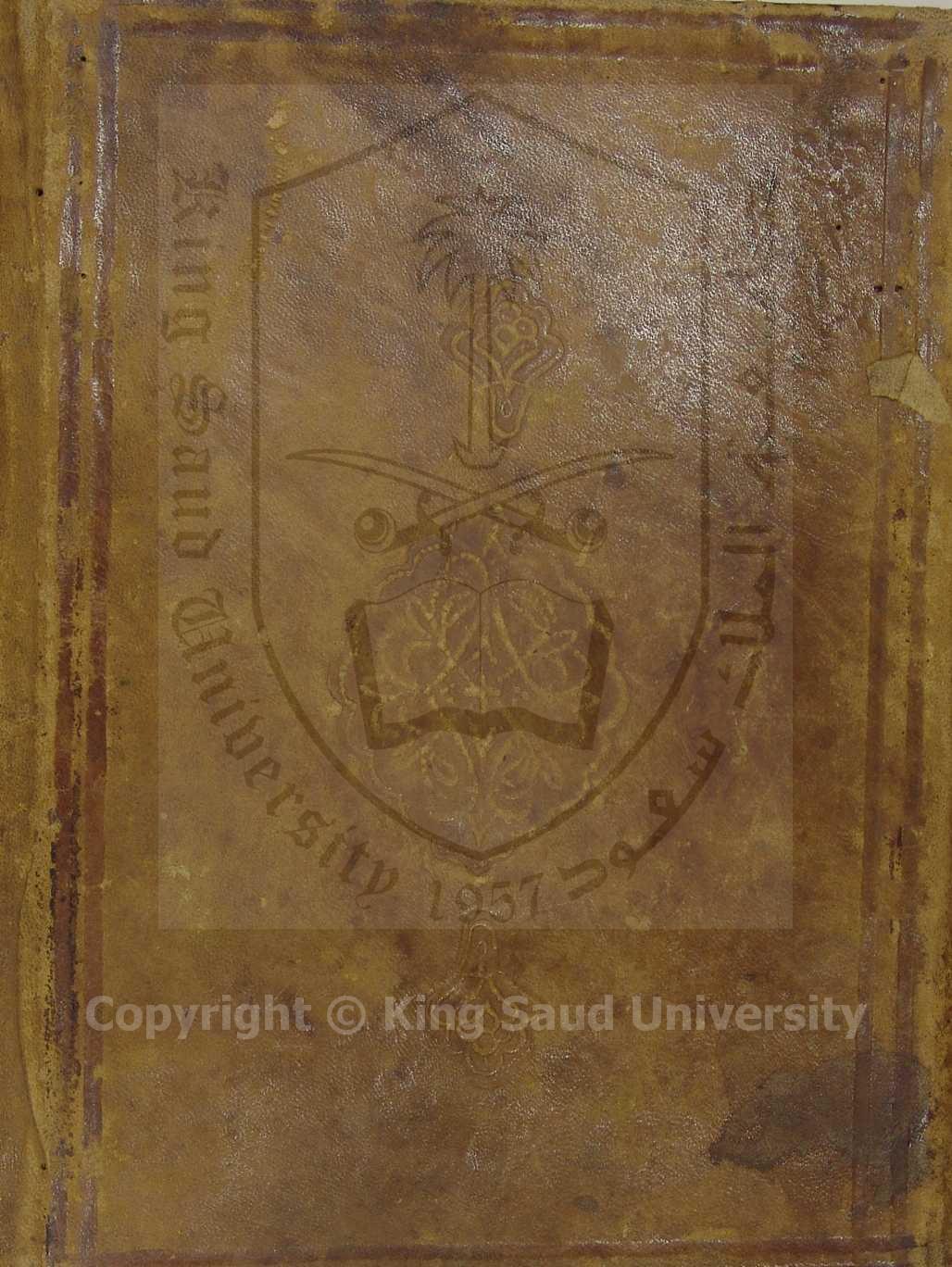 فتح الوهاب بشرح منهج الطلاب 