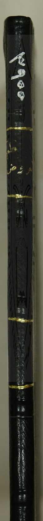 الساوية في علم العروض