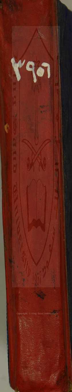 الصحيفة الكاملة