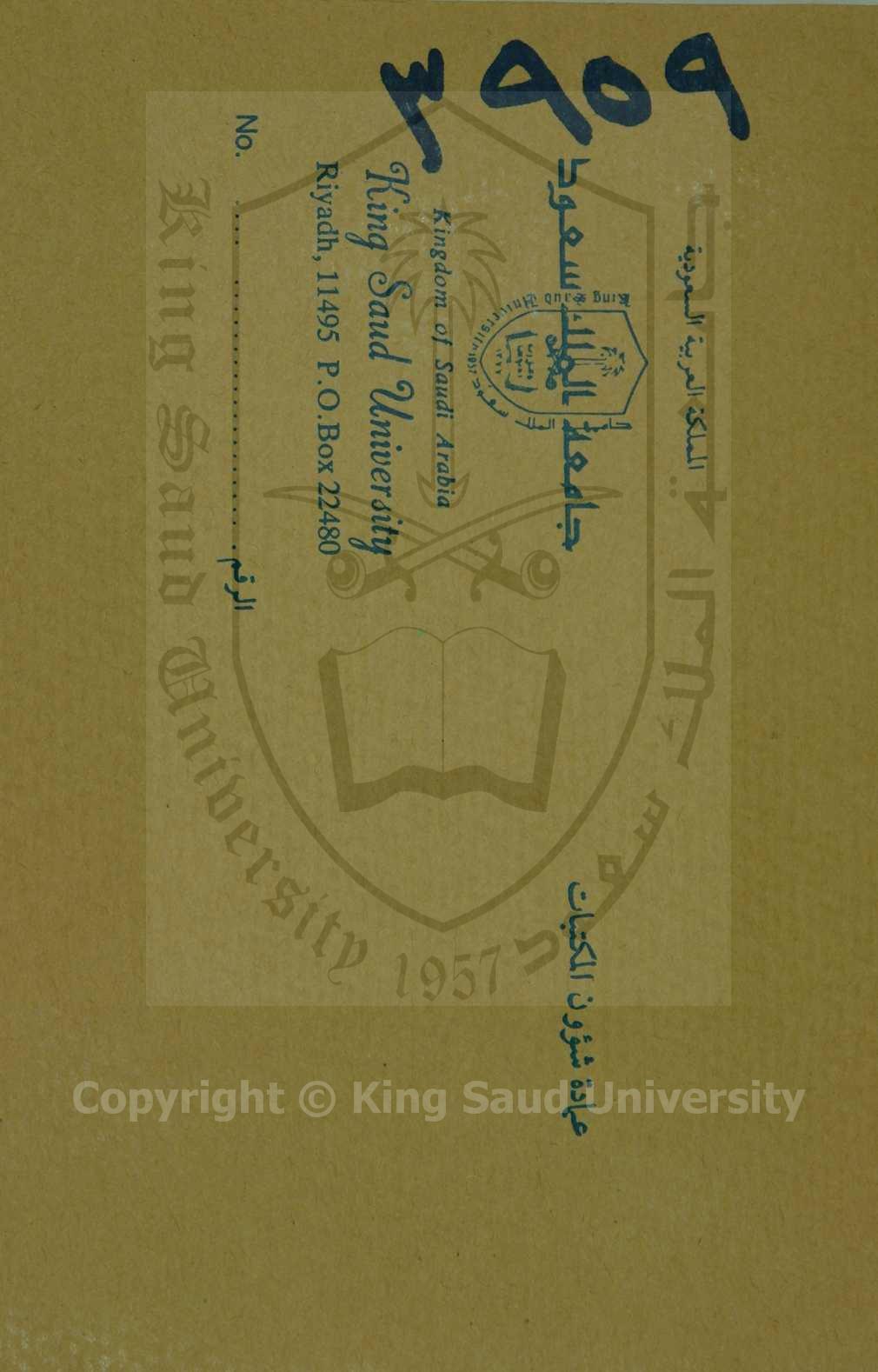 اربعون حديثاً في الاذكار النبوية وفضلها