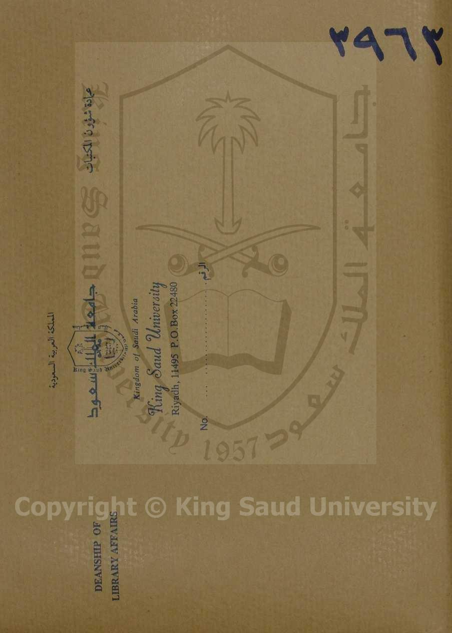 حاشية الشيخ حسن العطار علي شرح الازهرية 