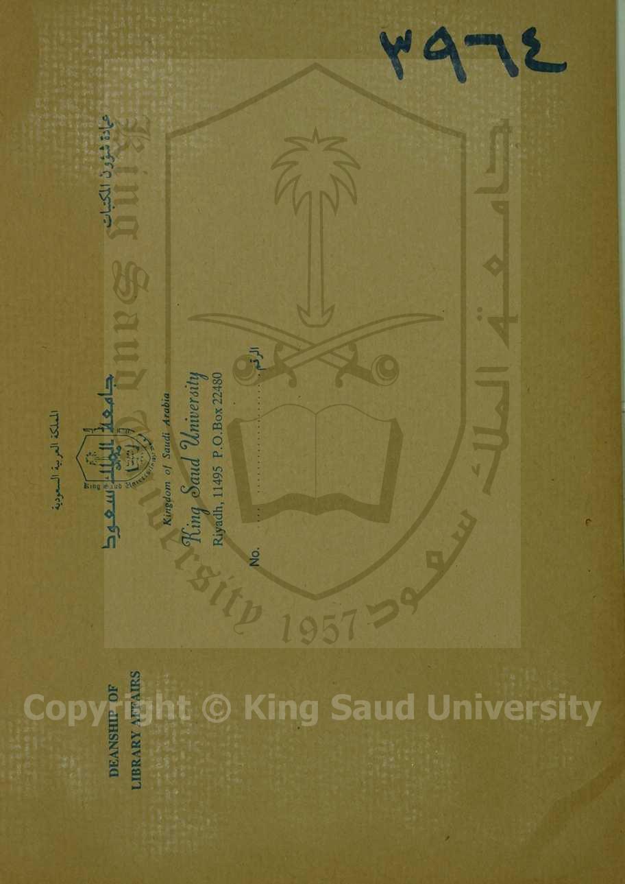 المنبهات على الاستعداد ليوم الميعاد