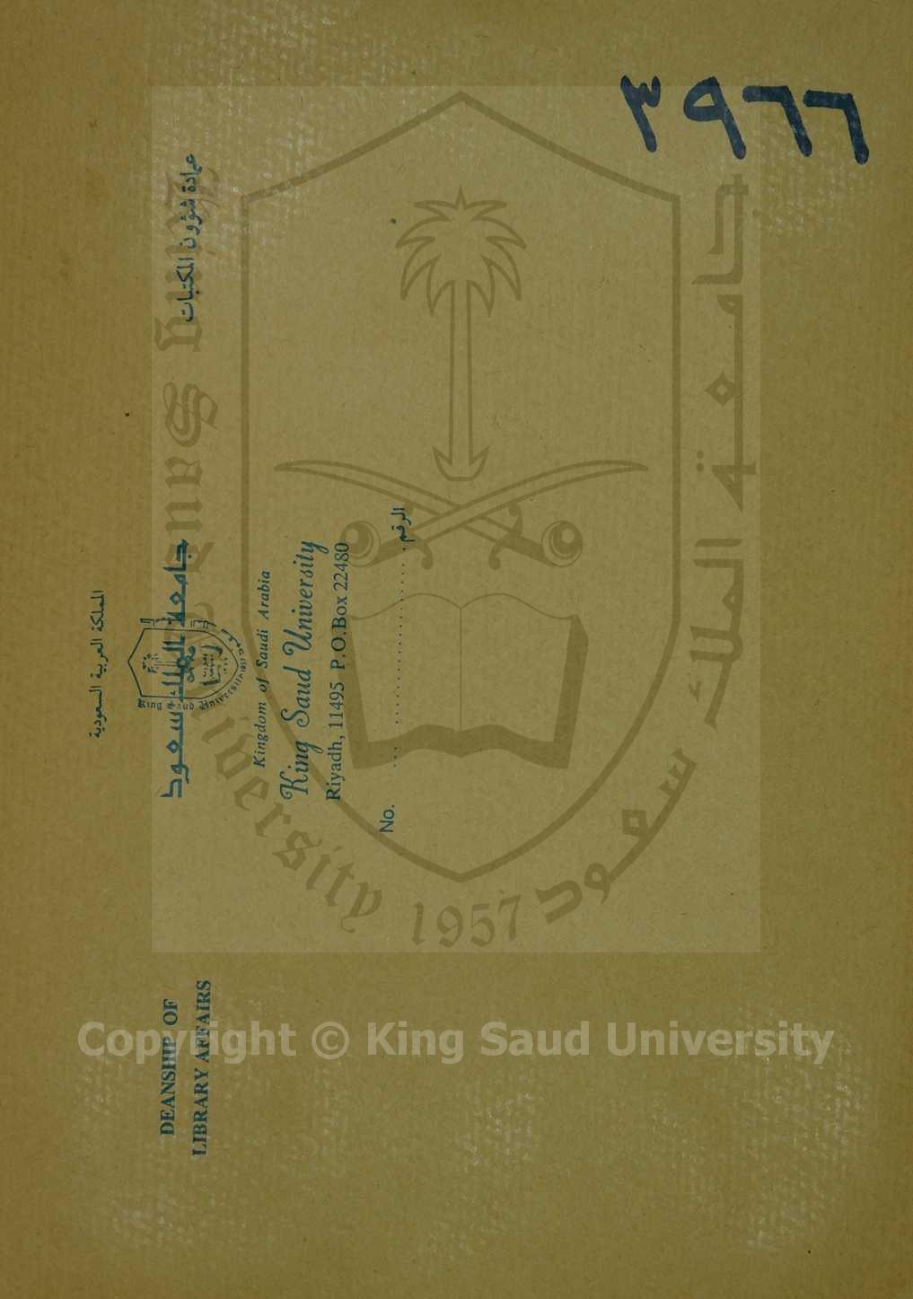 جوهرة التوحيد