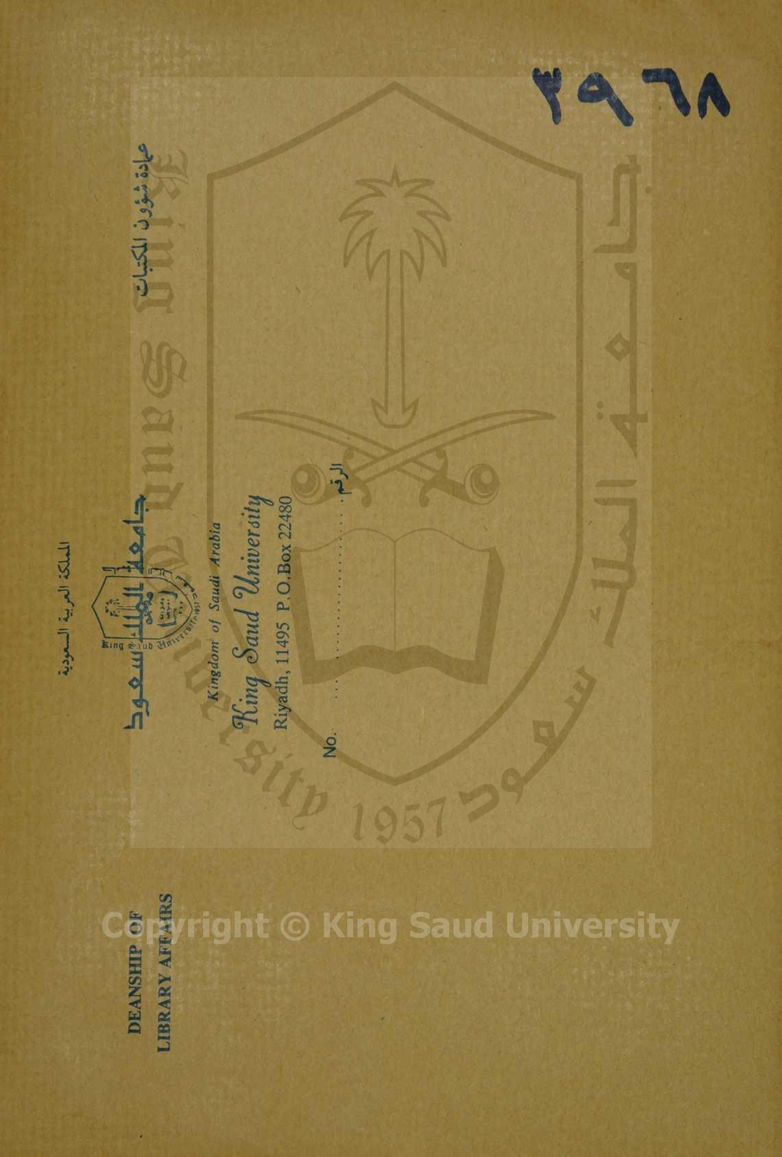 قرآن كريم- قطعة منه