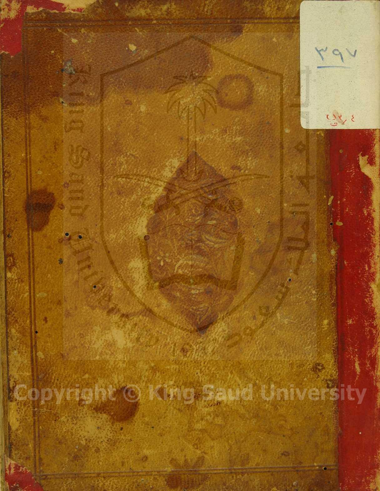 قوت المغتذي علي جامع الترمزي 