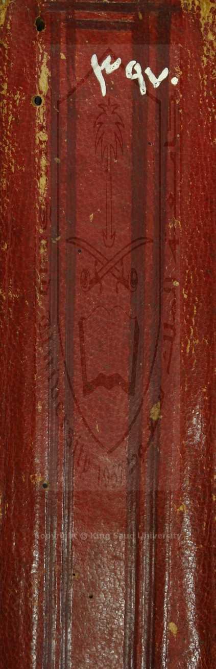 المنح المكية في شرح الهمزية