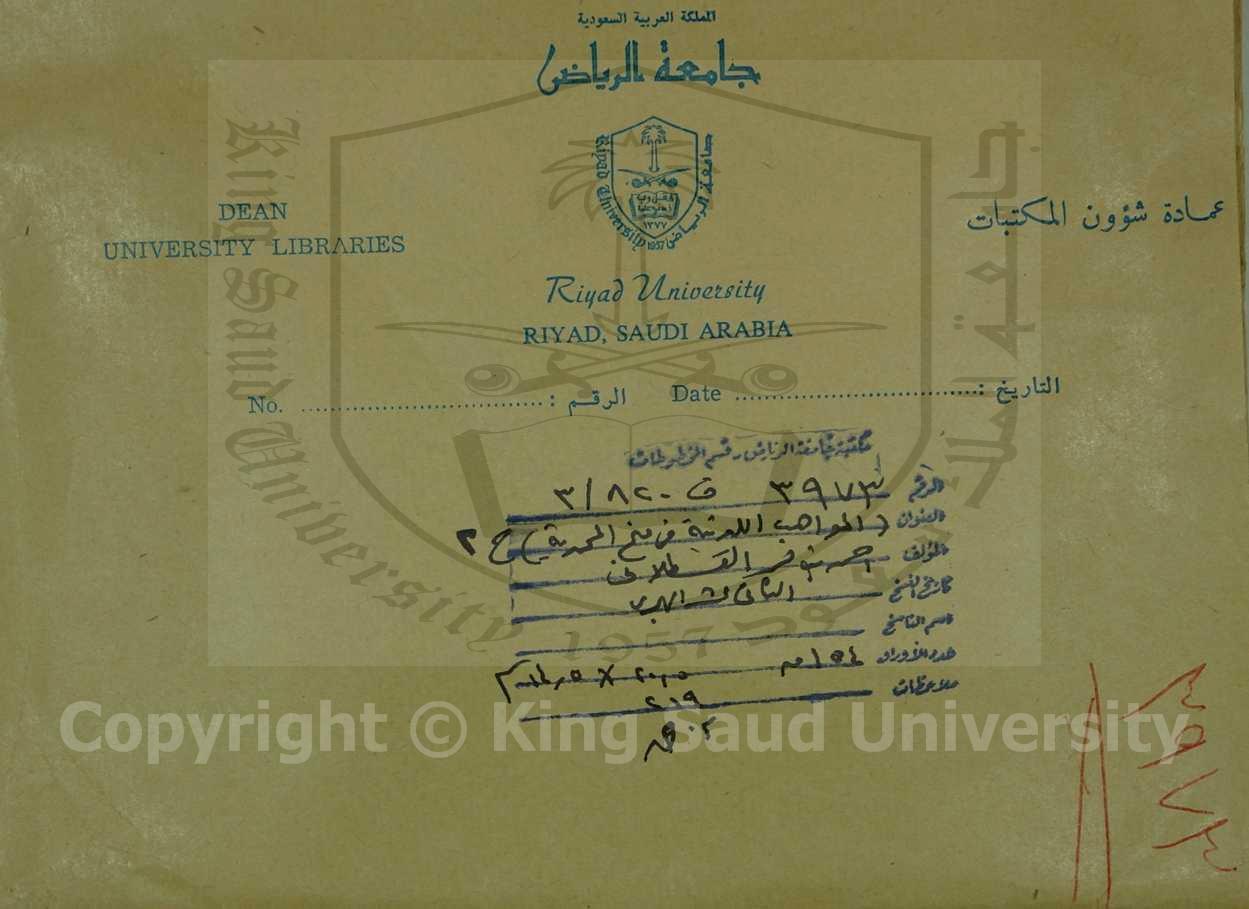 المواهب اللدنية في المنح المحمدية 