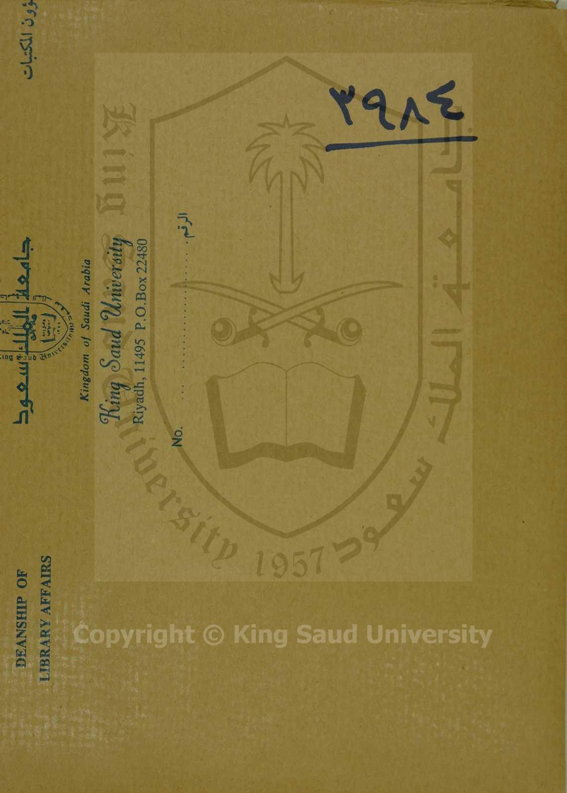 عقود الجواهر اللآلي في معارضة بدء الأمالي بما عليه أهل التحقيق من ذوي المعارف والمعالي
