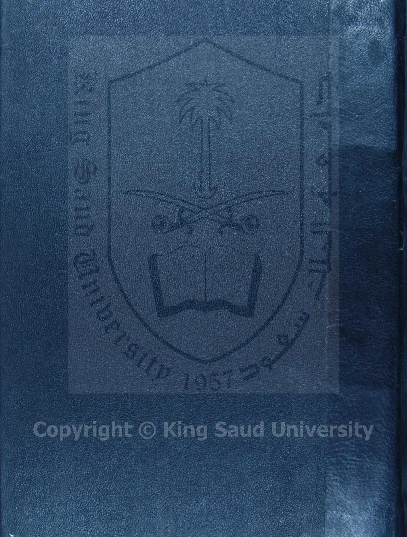 بهجة المحافل وبغية الاماثل