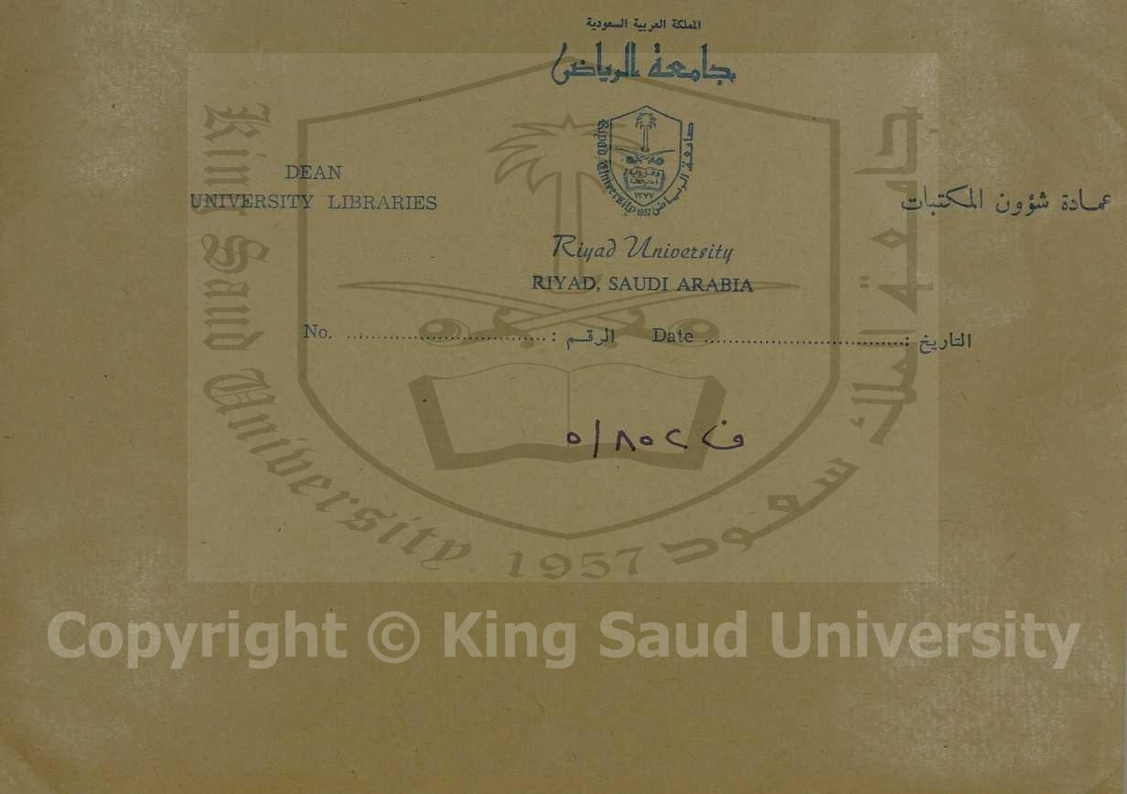 مجموع في اصول الدين