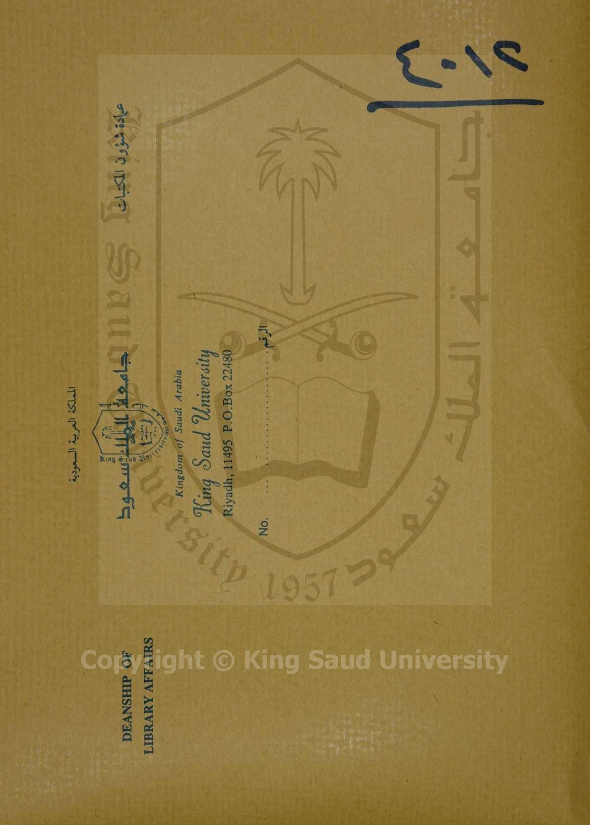 صحيح البخاري 