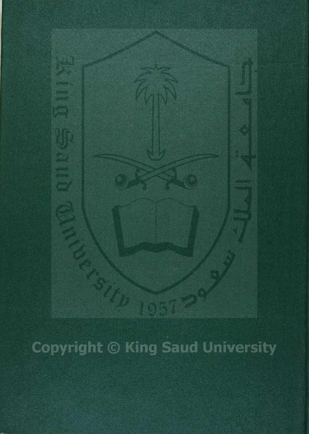 الكافية لابن الحاجب