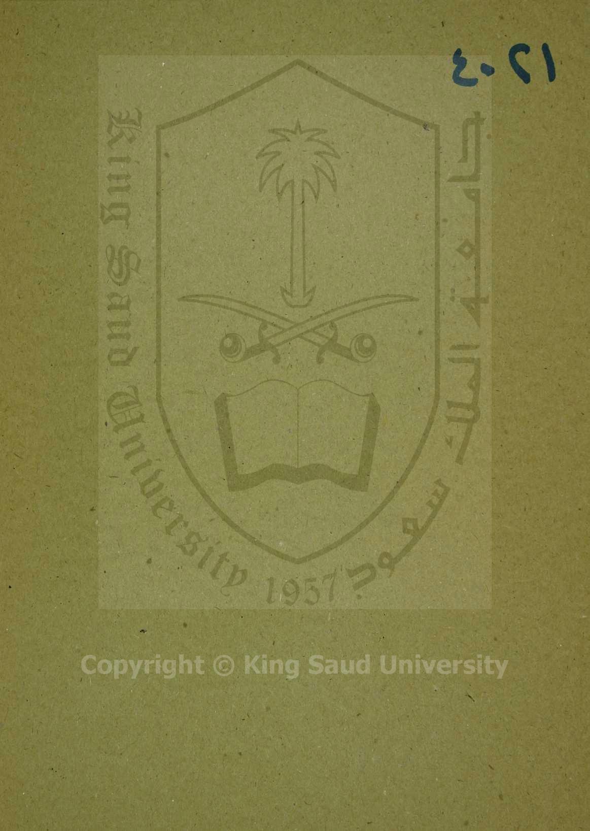 الهادية في شرح البداية