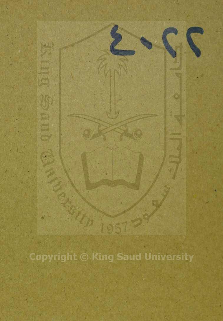 المغني في الفقه