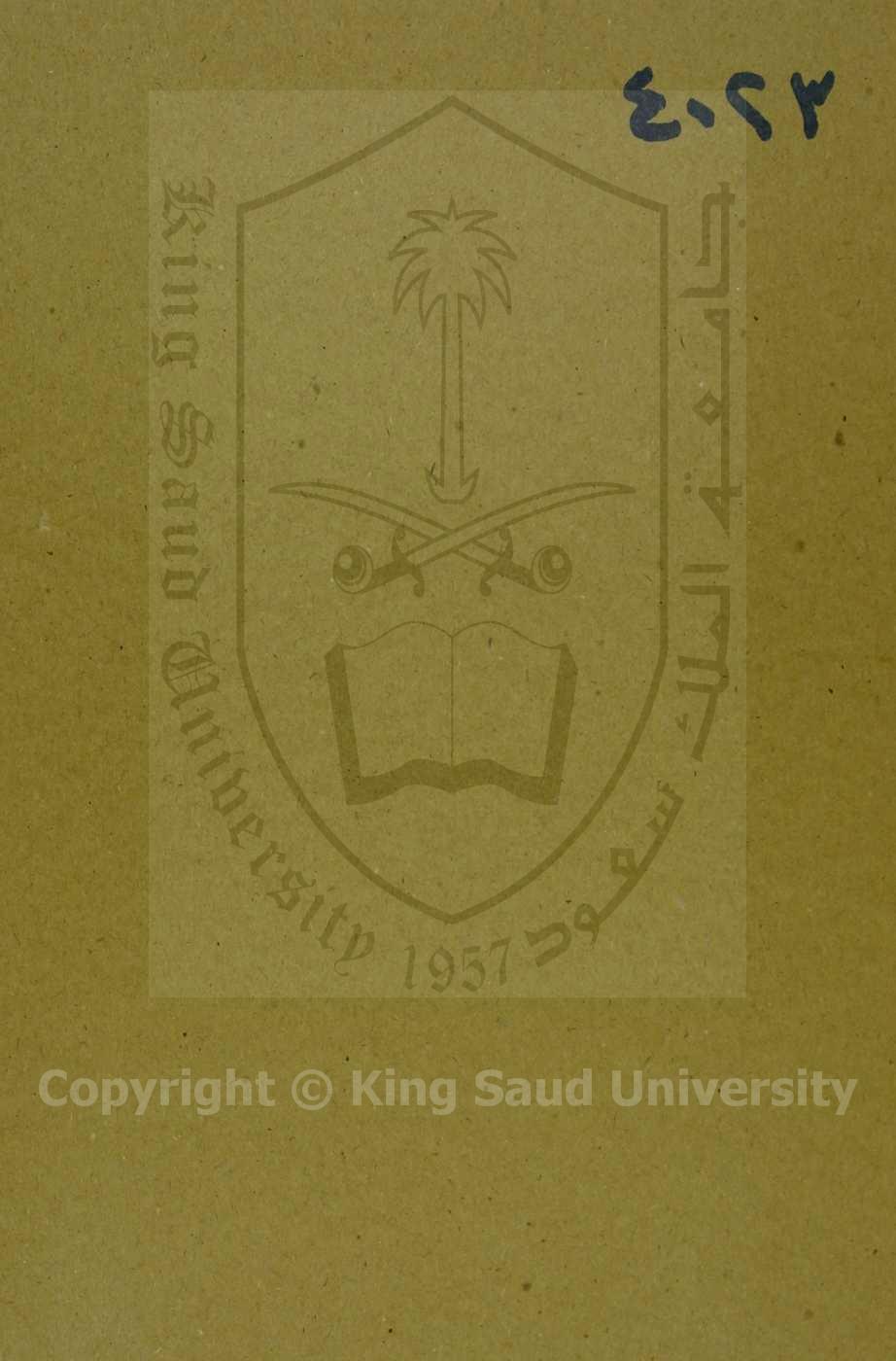 صحيح البخاري