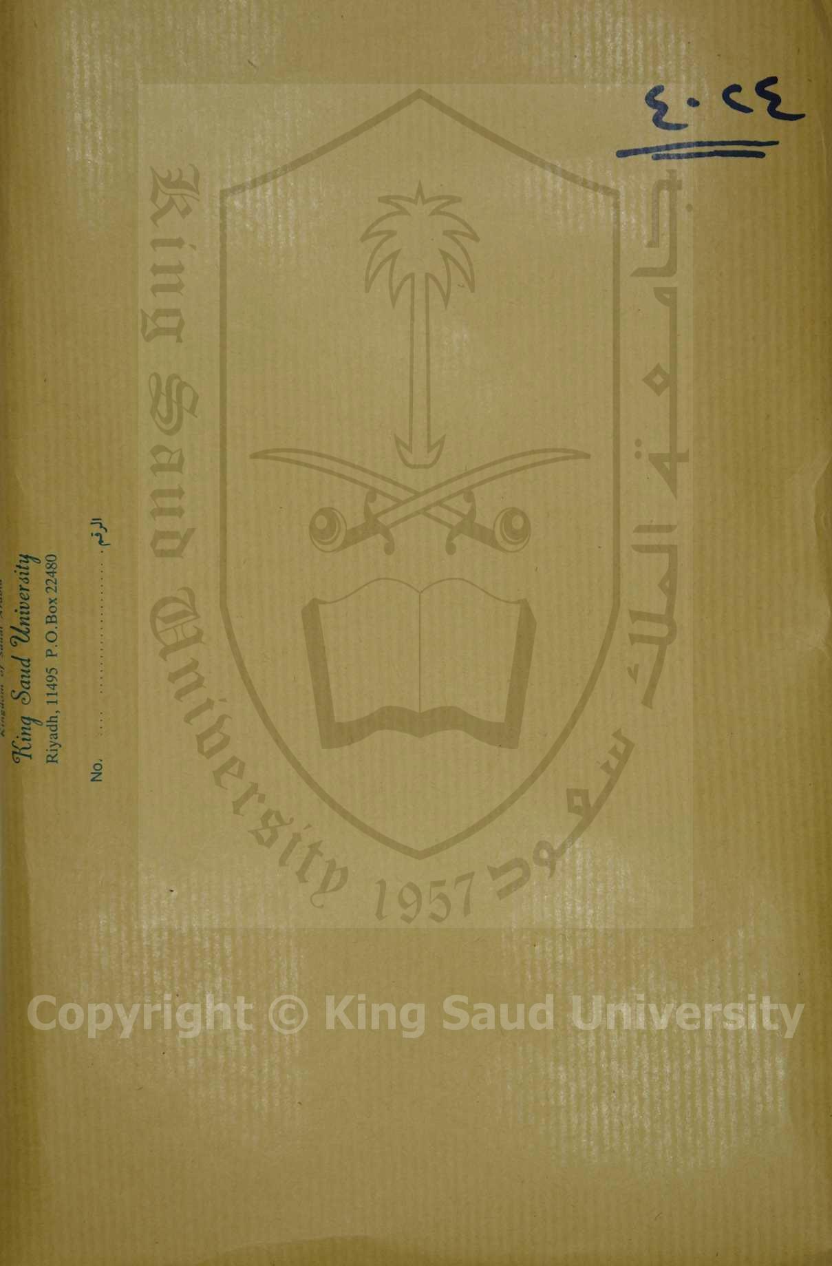 صحيح البخاري 