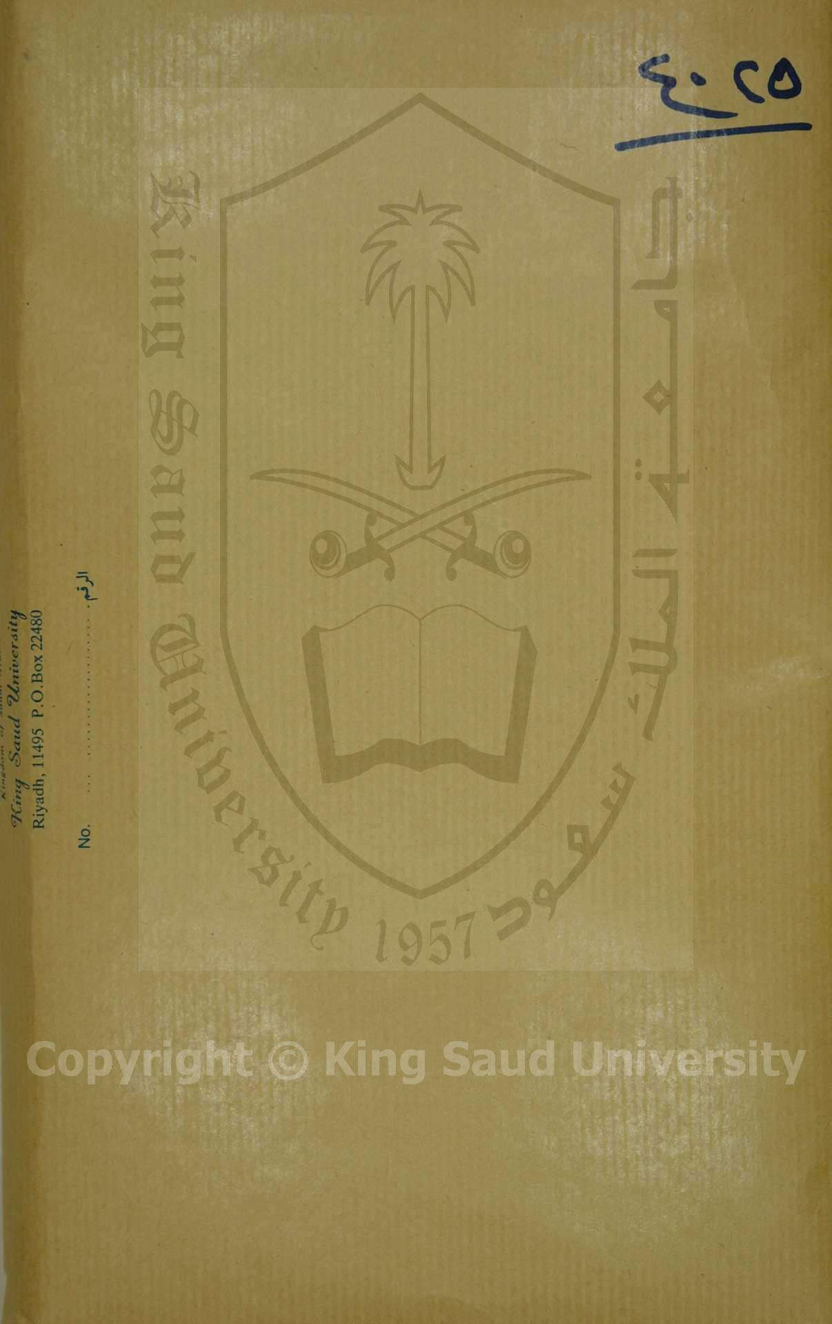 شرح الفية ابن مالك 