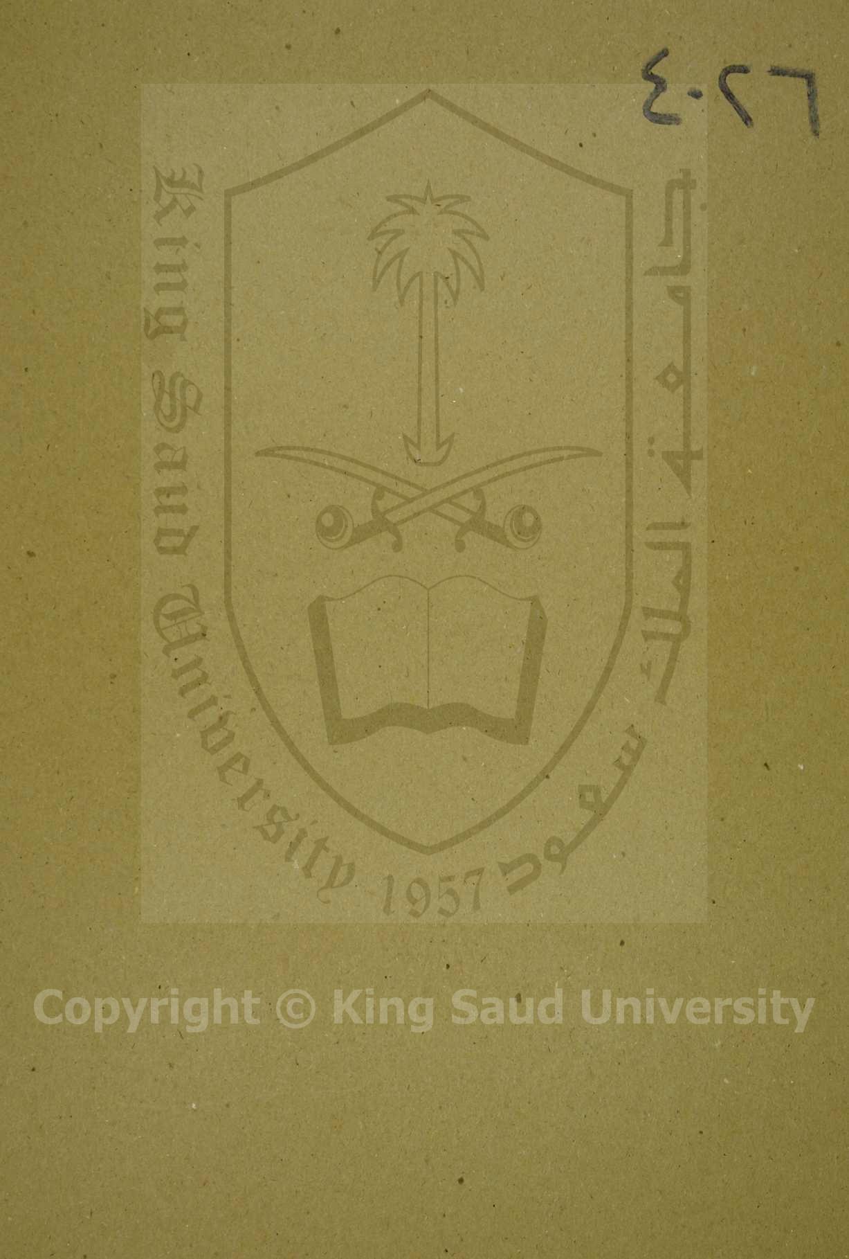 شرح كنز الدقائق للنسفي - 710هـ