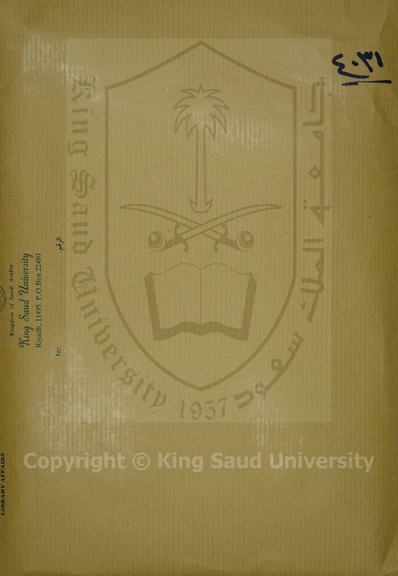 البحر الرائق في شرح كنز الدقائق 