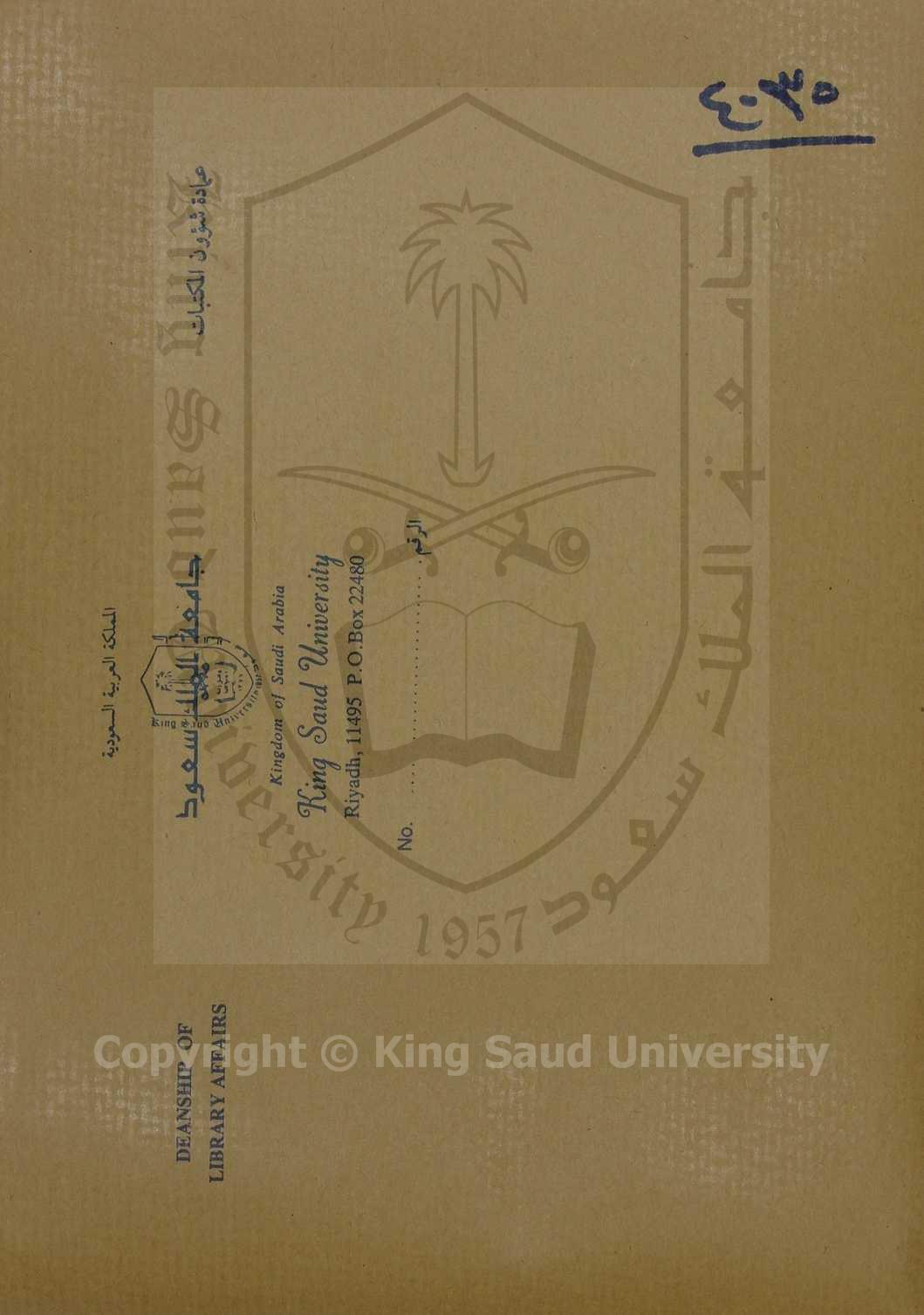 مراقي الفلاح لامداد الفتاح شرح نور الإيضاح ونجاة الأرواح