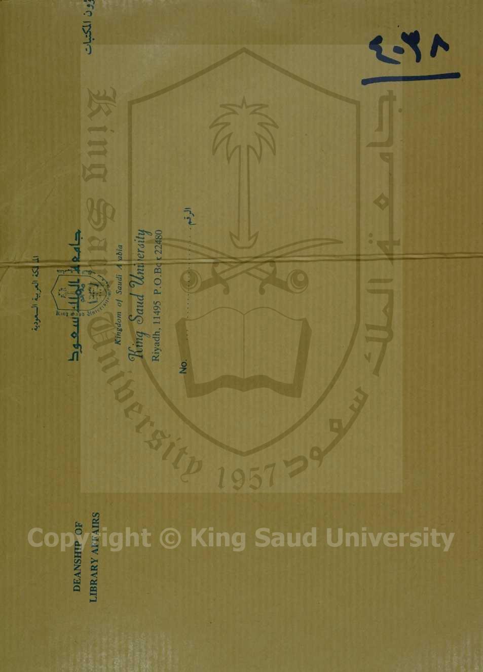 حاشية مولانا لطفي علىحاشية المطالع للجرجاني