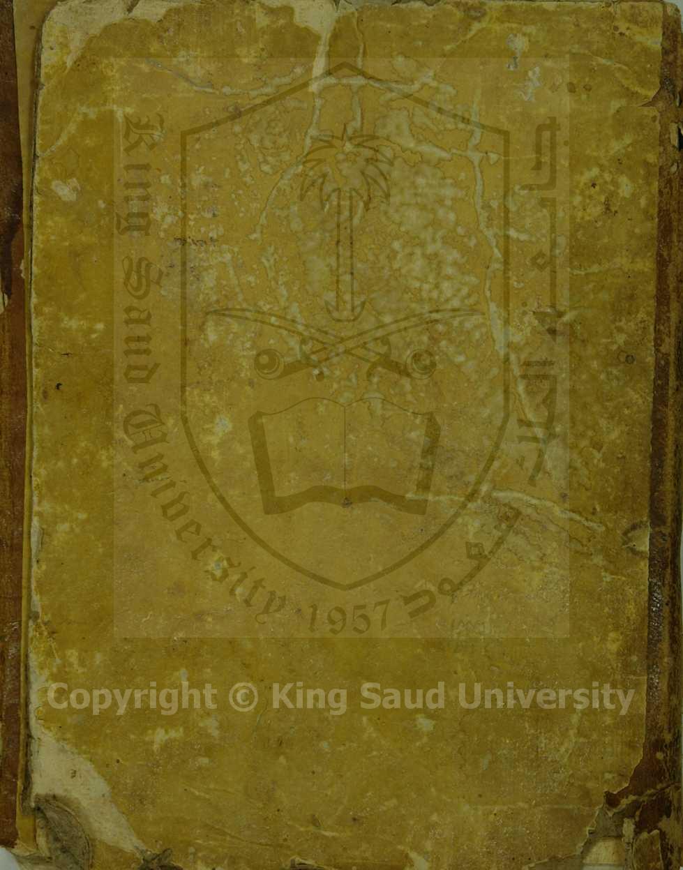 كتاب في السيرة النبوية 