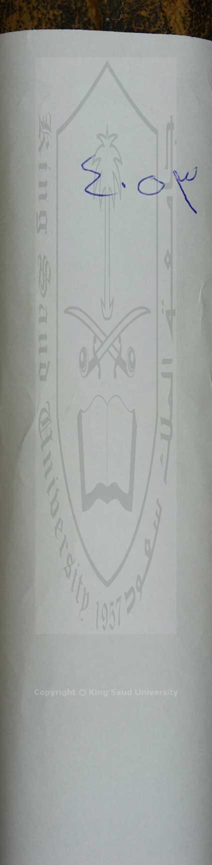 شرح الزرقاني على المقدمة العزية للجماعة الأزهرية