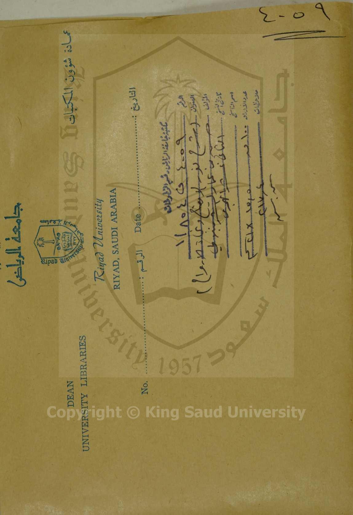 مراقي الفلاح لامداد الفتاح شرح نور الايضاح ونجاة الارواح