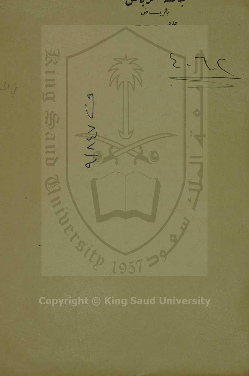 صحيح البخاري (قطعة منه)