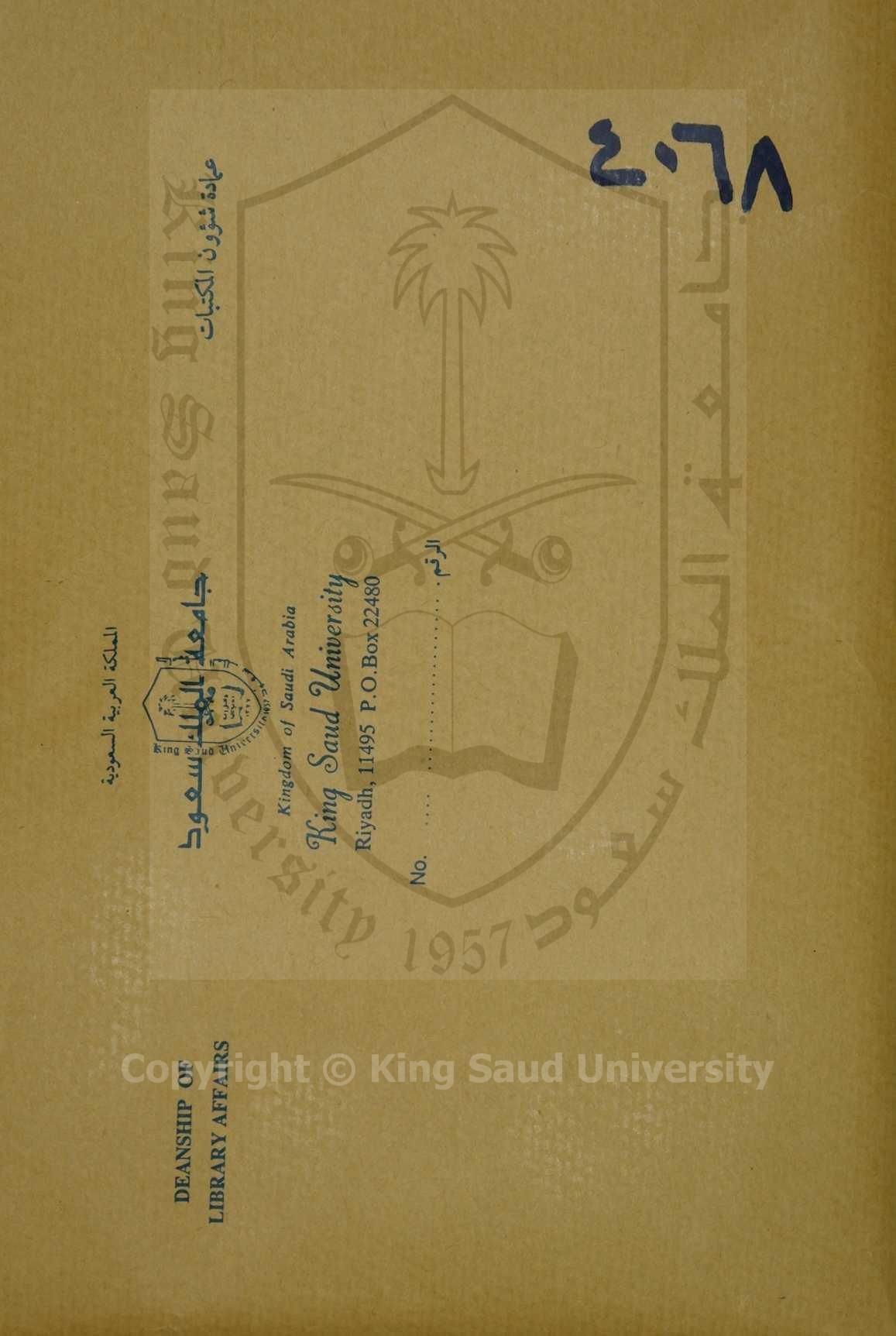 فوائد فقهيه ونقول من كتب مختلفه 