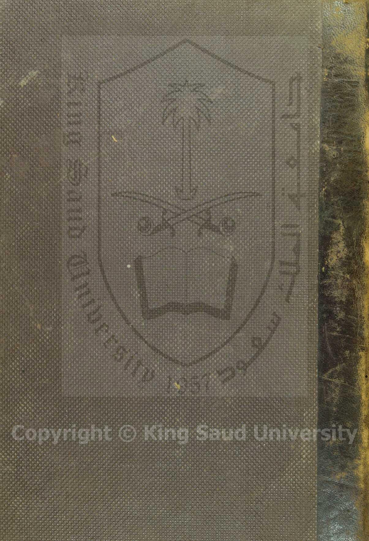 كتاب سيبويه