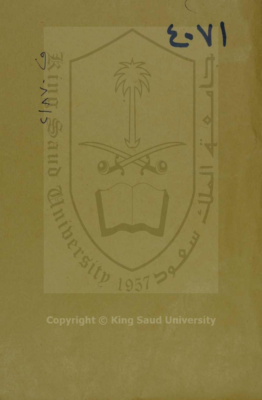 حاشية الساعي علي شرح ابن عقيل 