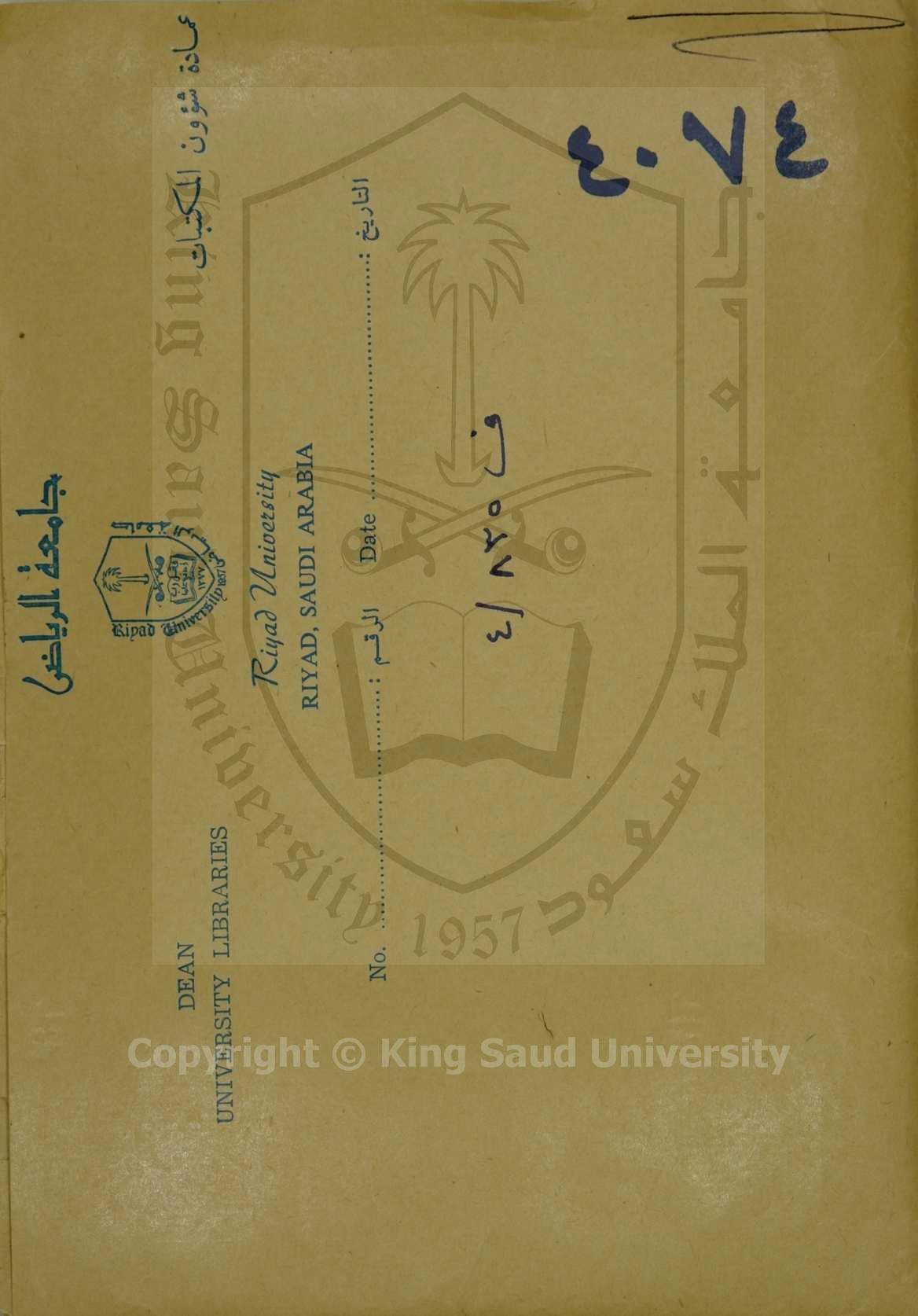 جواهر القرآن 