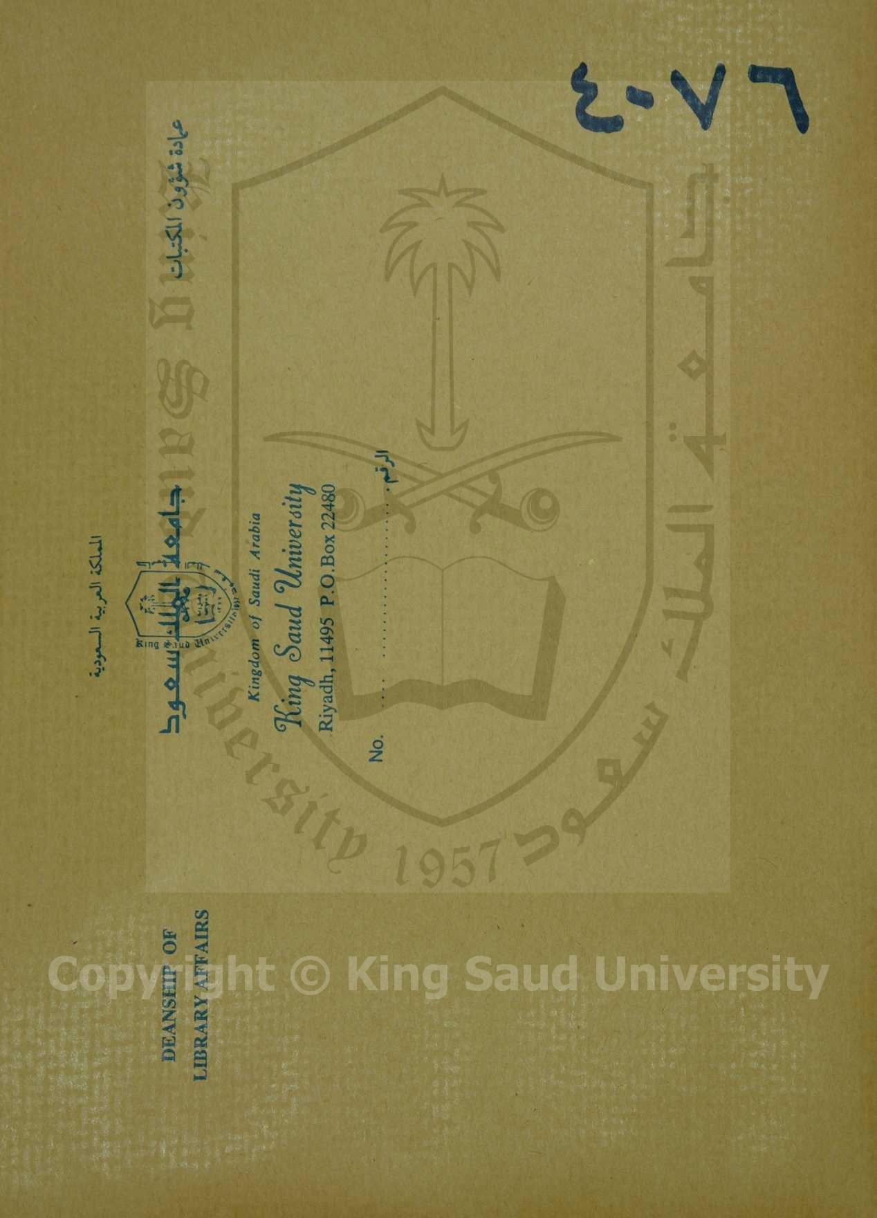 تنوير الابصار ومجمع البحار 