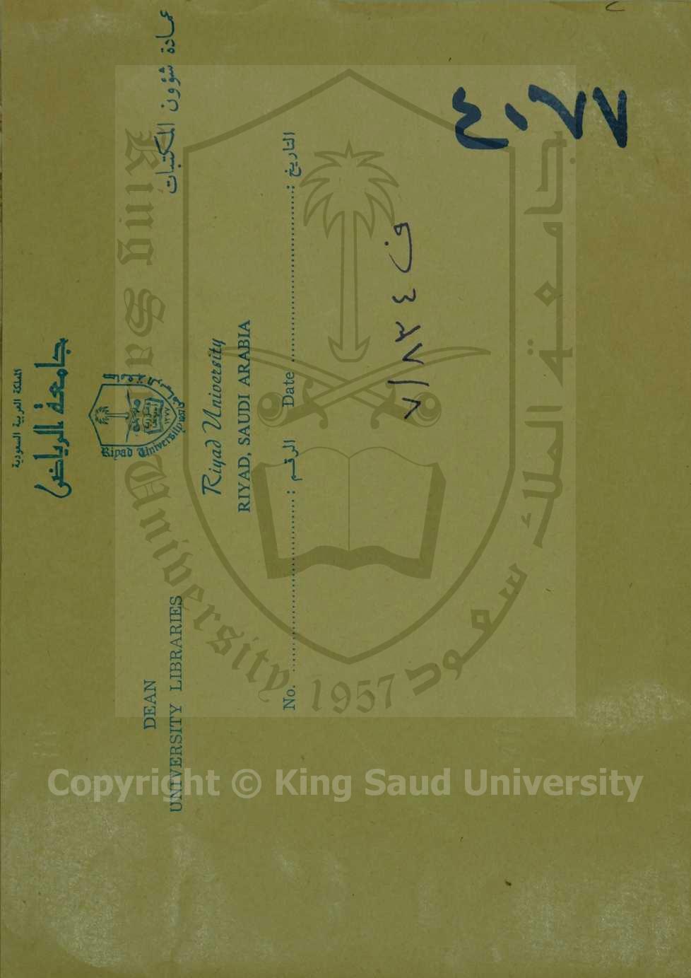 تحفة اليقظان في فضايل ليلة النصف من شعبان