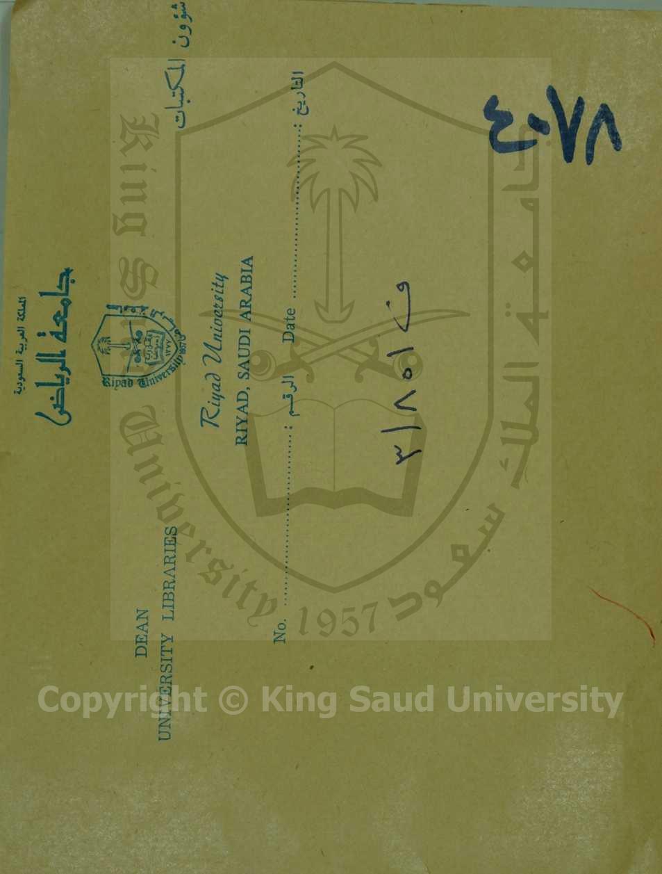 شرح العقائد النسفية