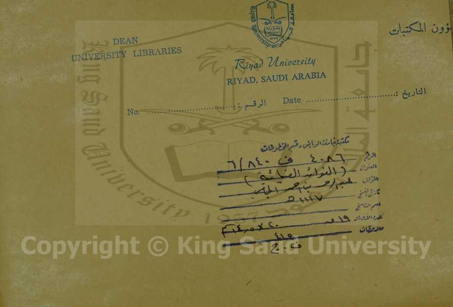 الفوائد الضيائية