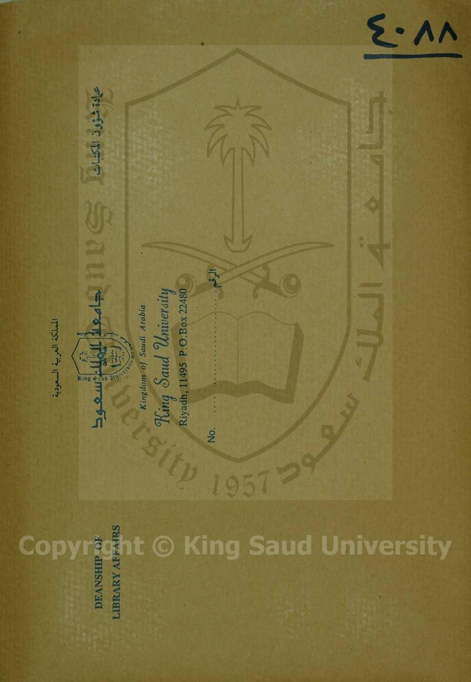 شرح العوامل في النحو للبيركلي