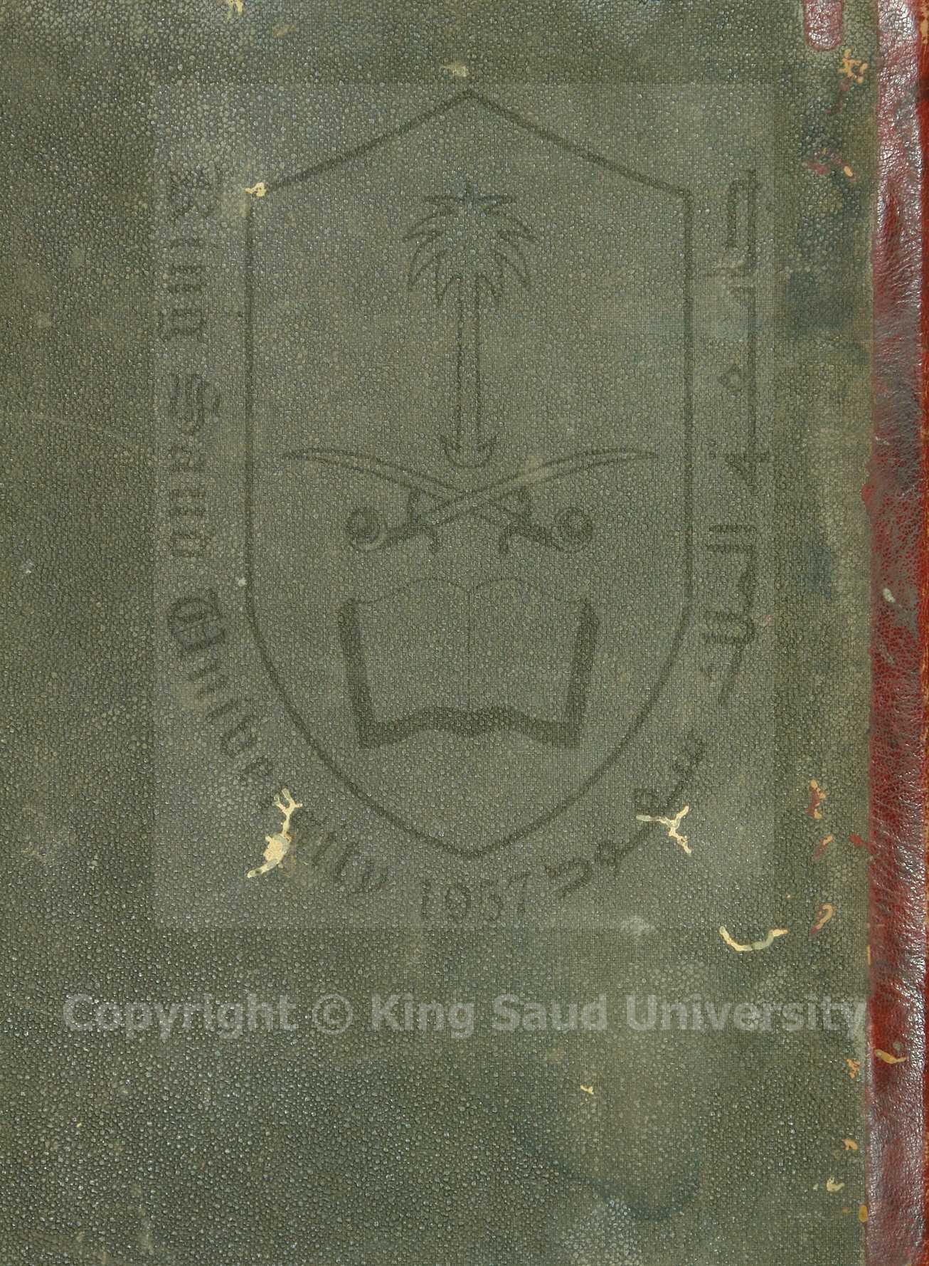 الجامع الضغير من حديث البشير النذير .ج1