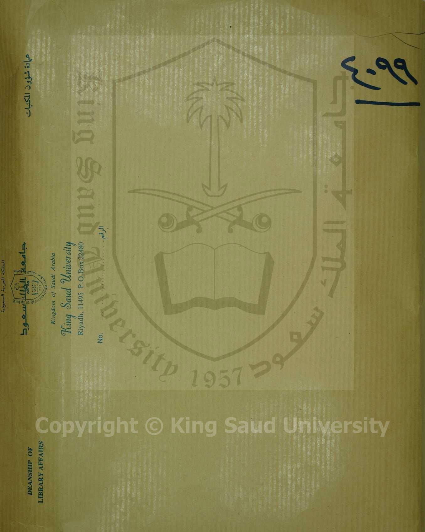 موشحات في الحب الالهي