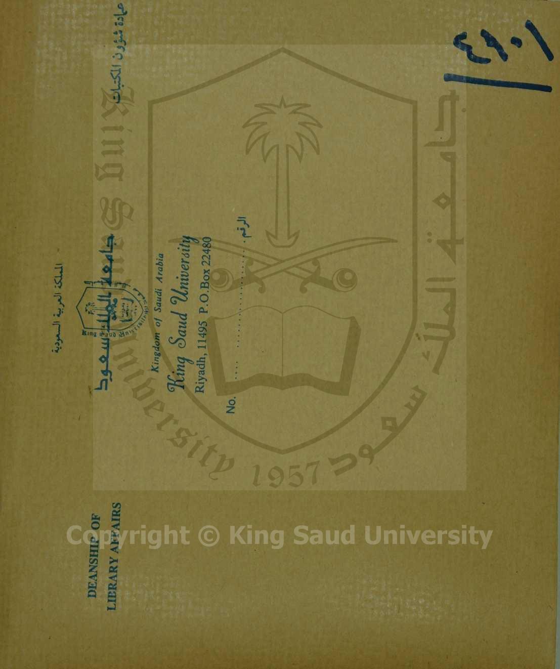 فنية المنية لتتميم الغنية