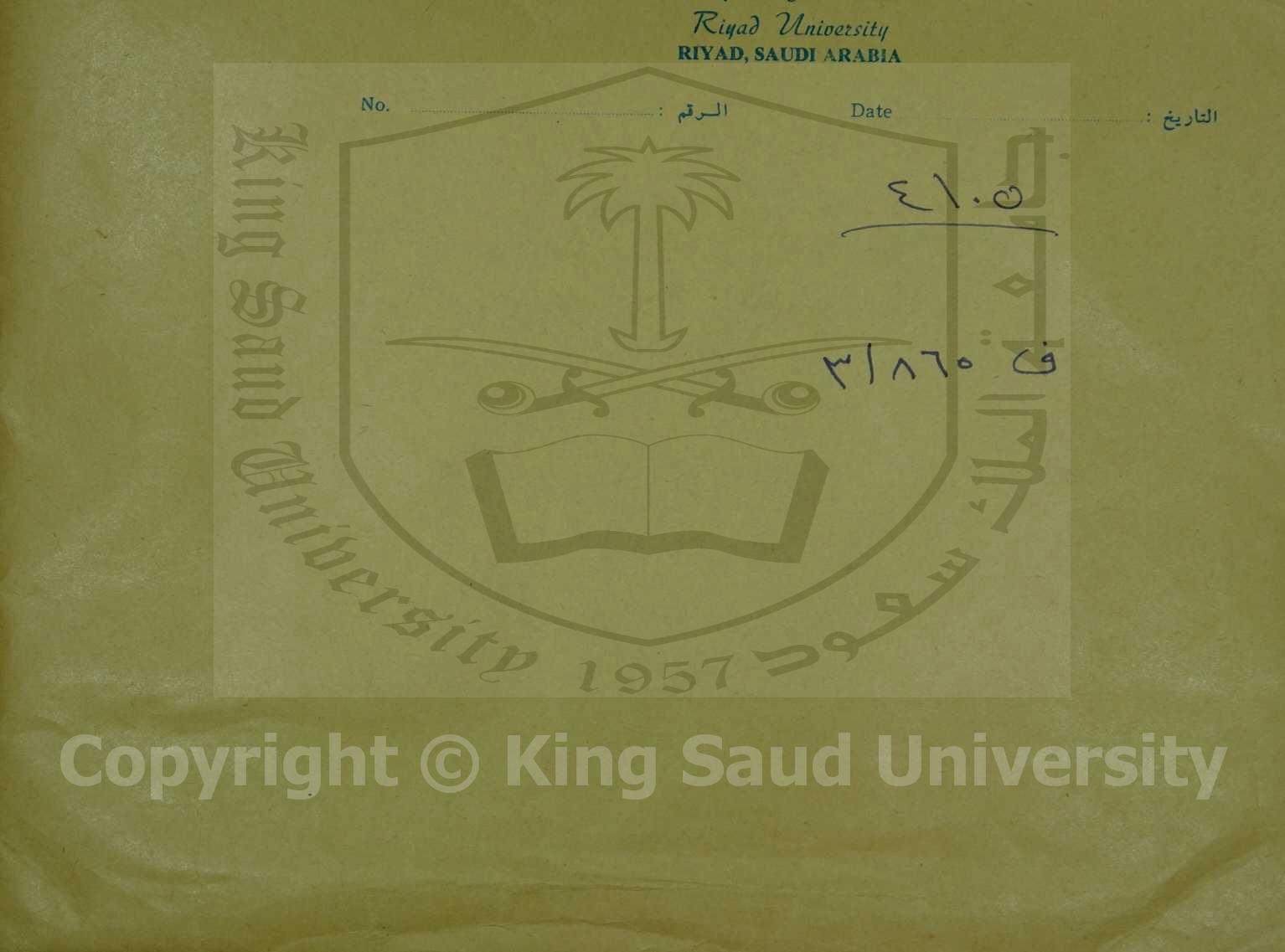 شرح كتاب الحديث