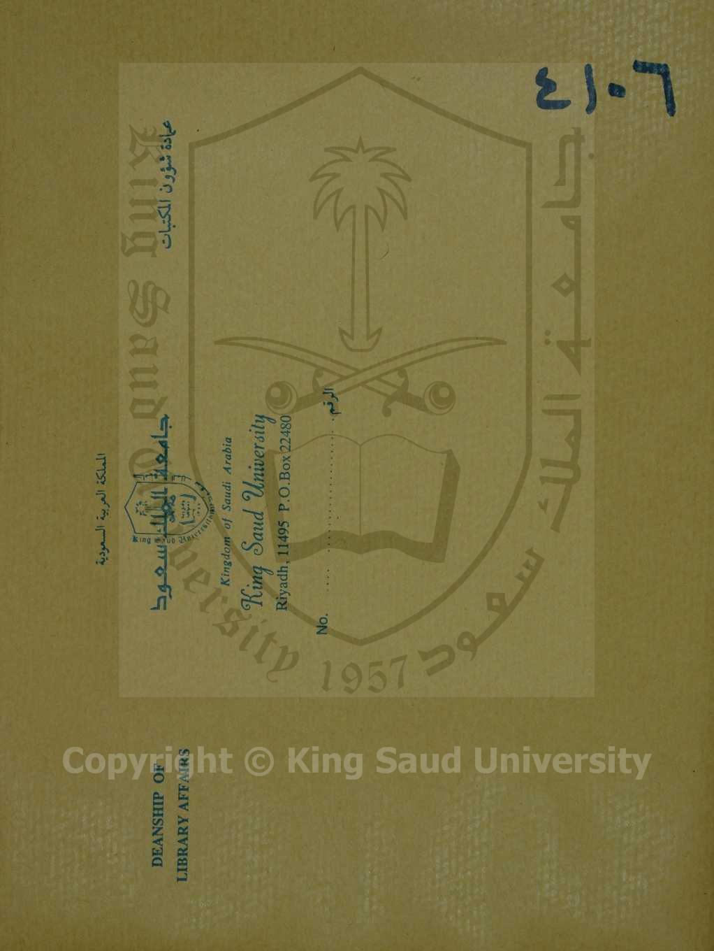 فتاوي حنفية ، لم يعلم الجامع