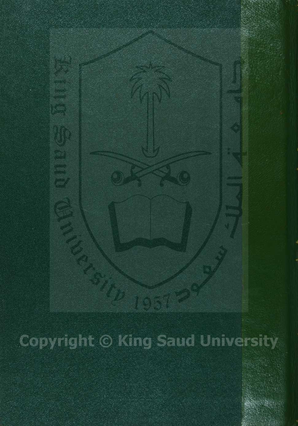 فتح منزل المثاني بشرح اقصى الاماني في علم البيان والبديع والمعاني