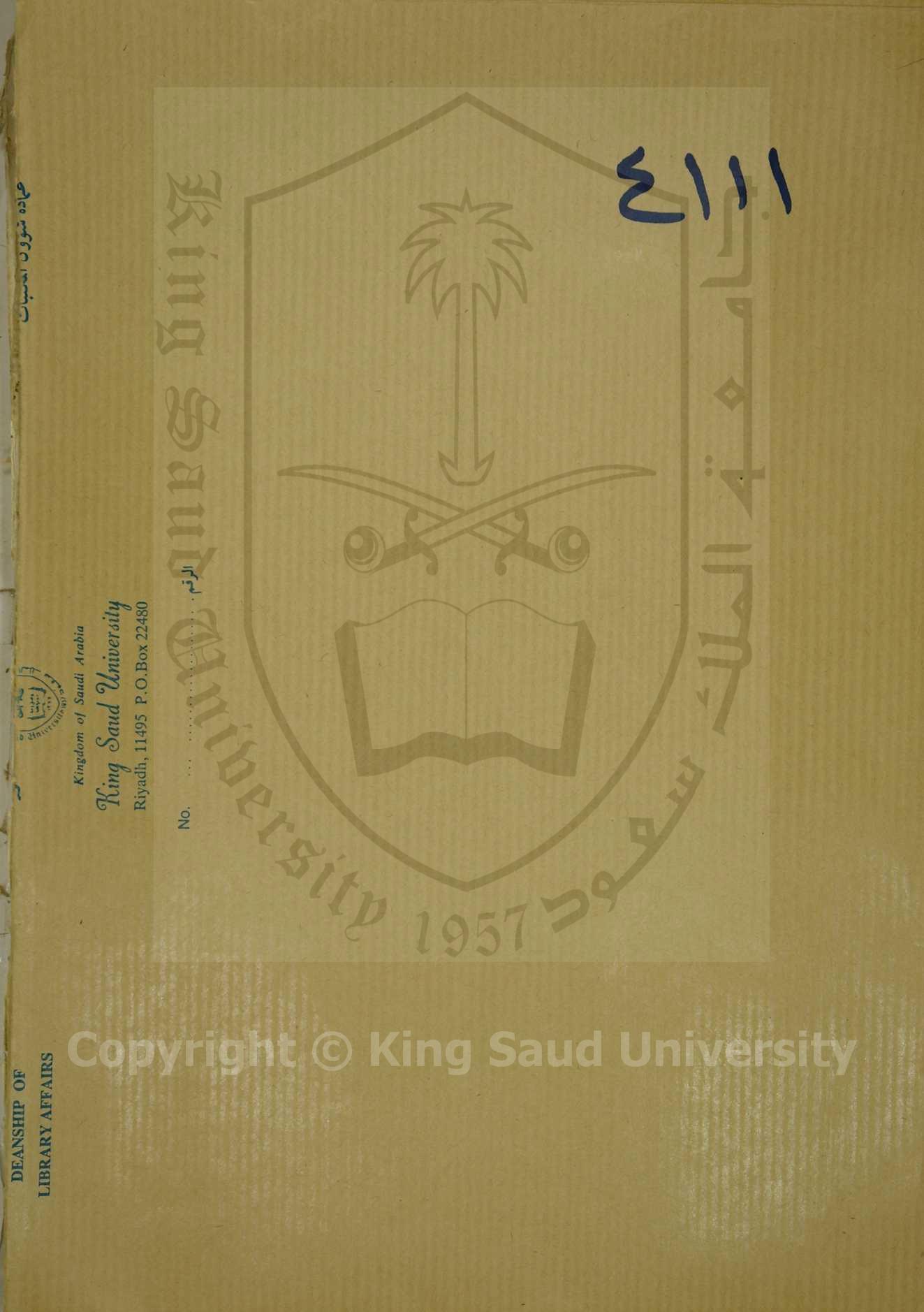 كتاب في الفقه 