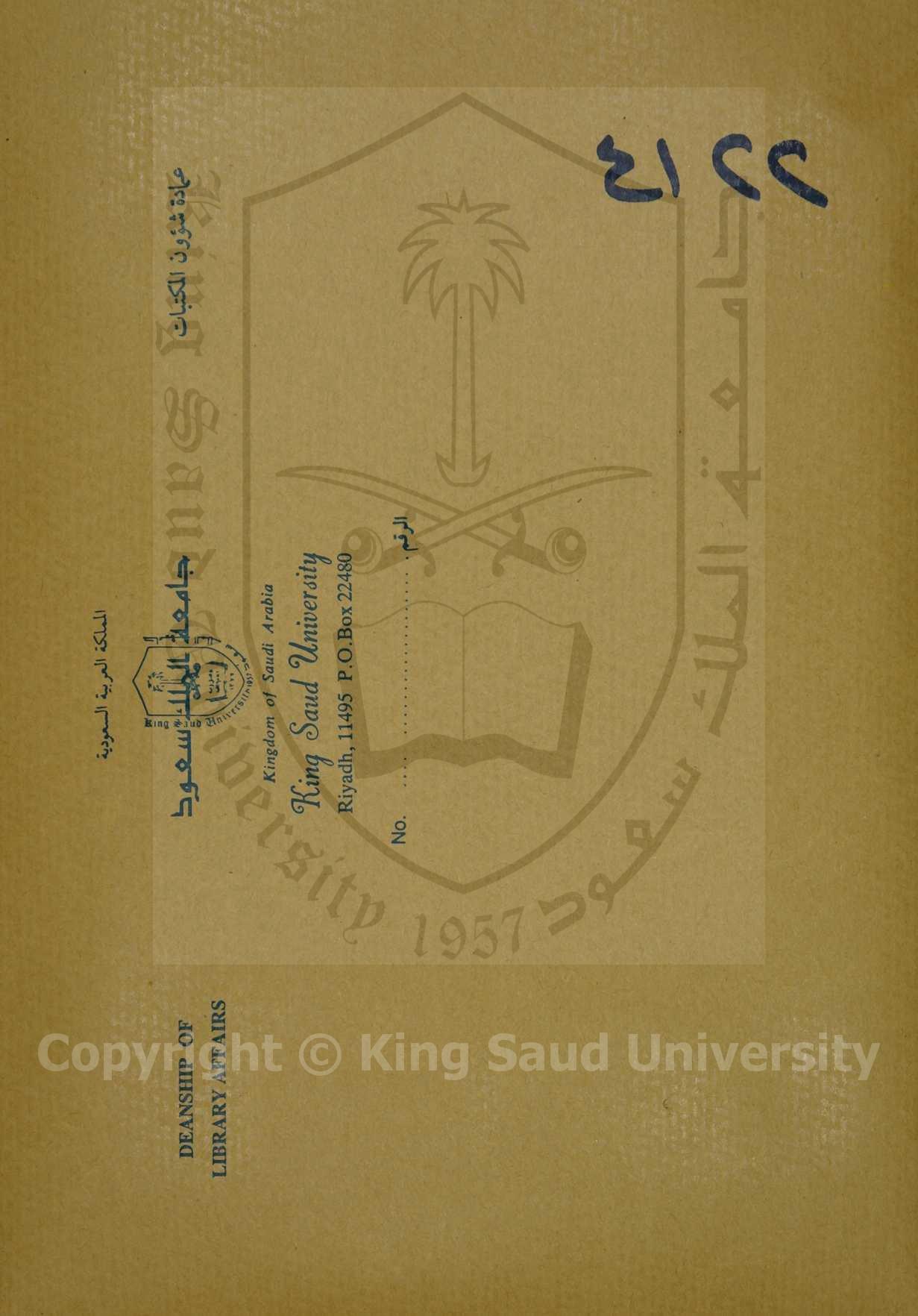 الحموية الكبرى 