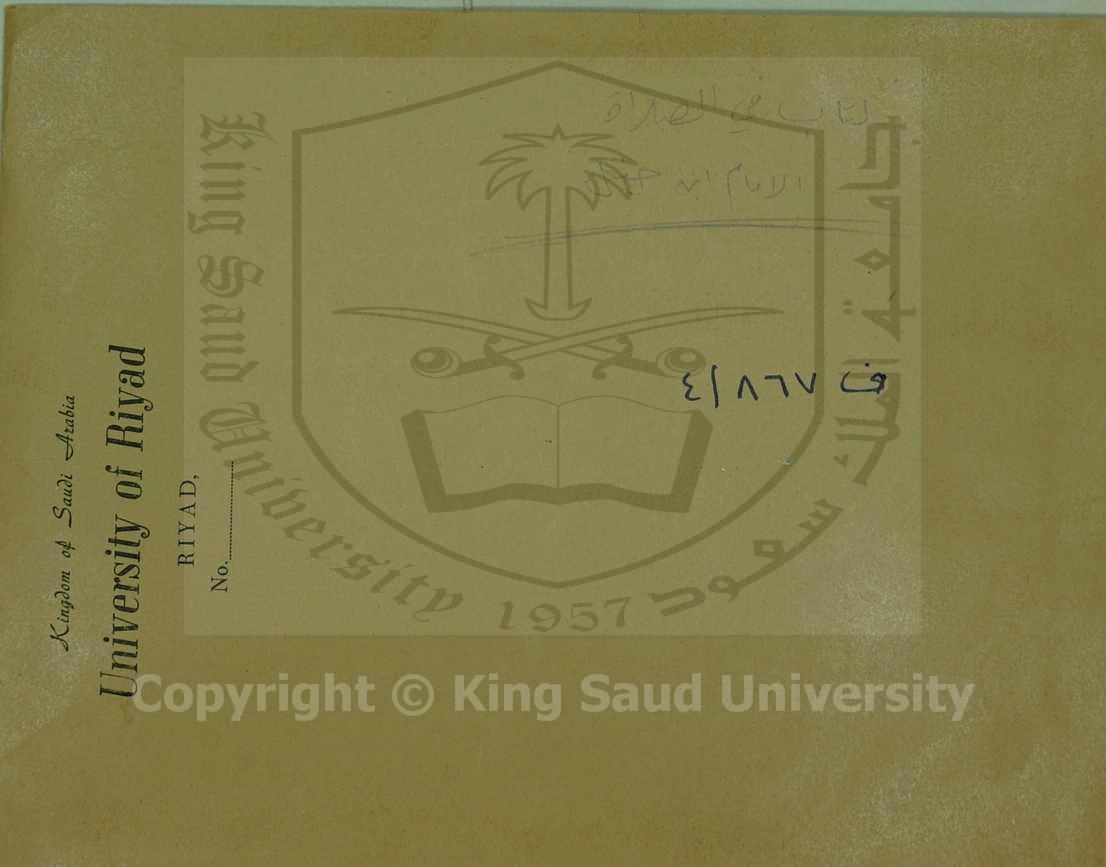 كتاب في الصلاة وعظم خطرها وما يلزم الناس من اتمامها واحكامها