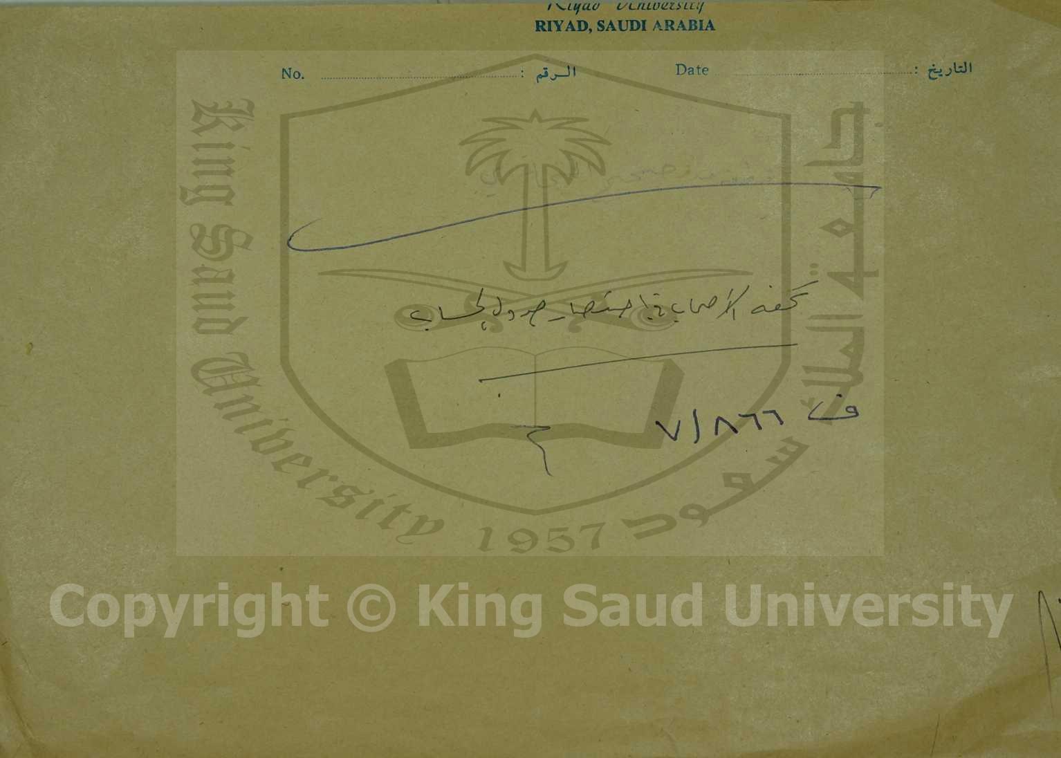تحفة الاصحاب باختصار جدول الحساب وفيها اربعون سنة من سنة 33 إلى 1372هـ